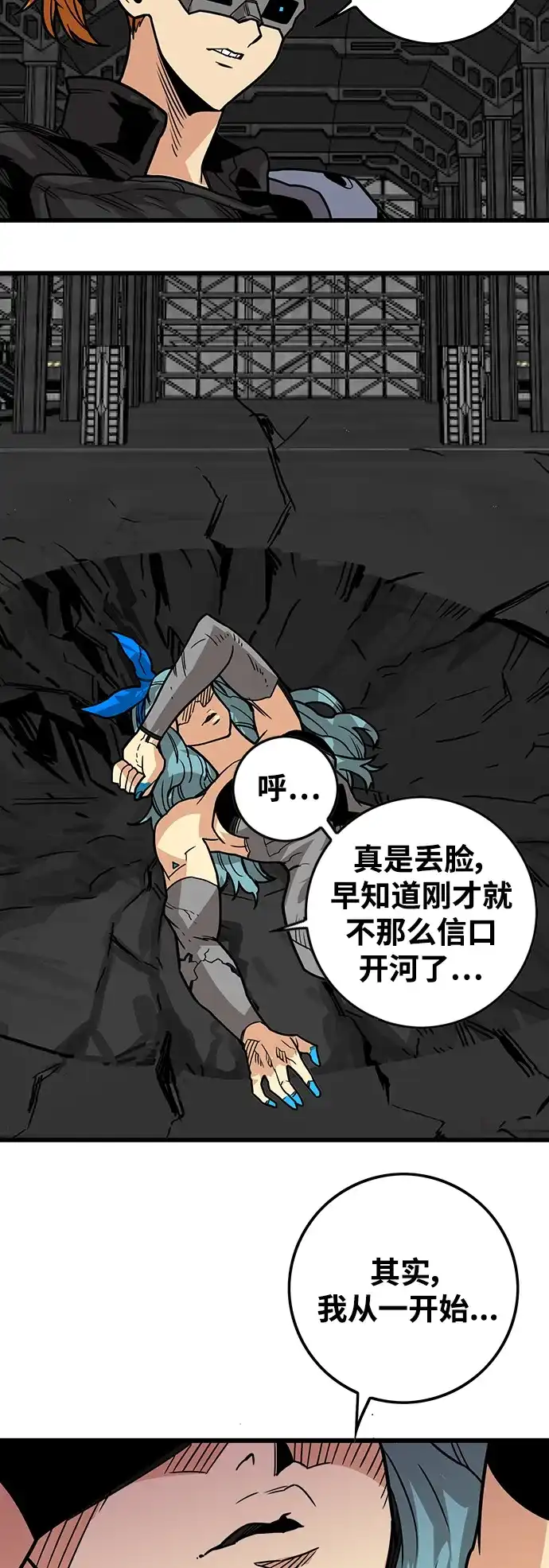 《巨魔猎手》[第3季] 第51话 第54页