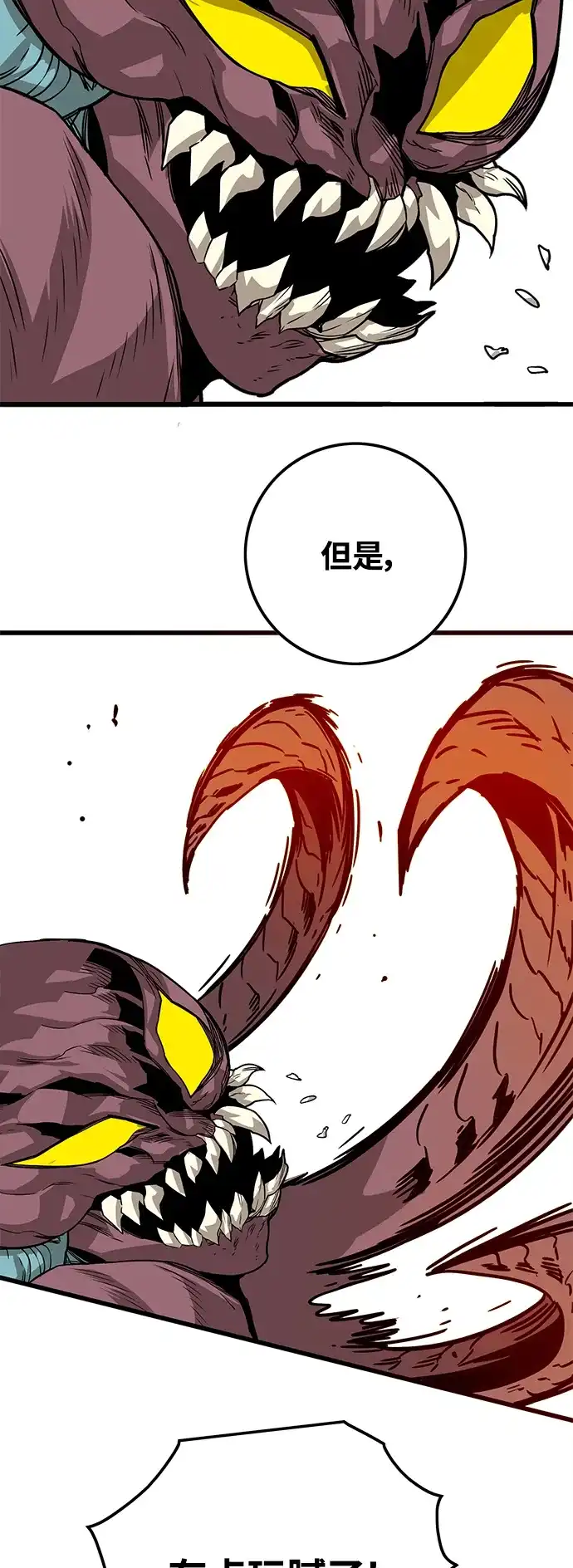《巨魔猎手》[第3季] 第51话 第27页