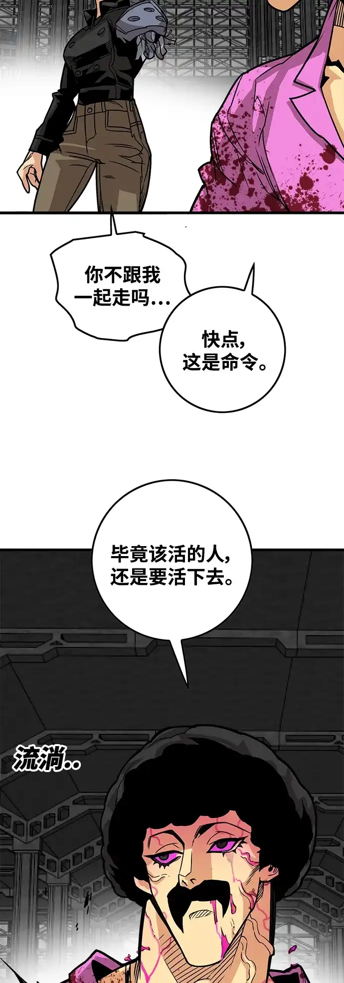 《巨魔猎手》[第3季] 第51话 第72页