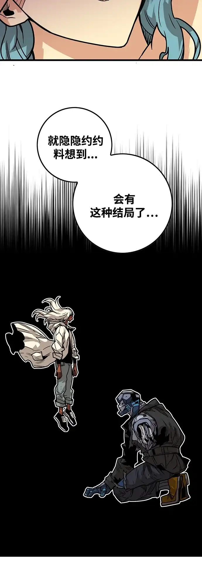 《巨魔猎手》[第3季] 第51话 第55页