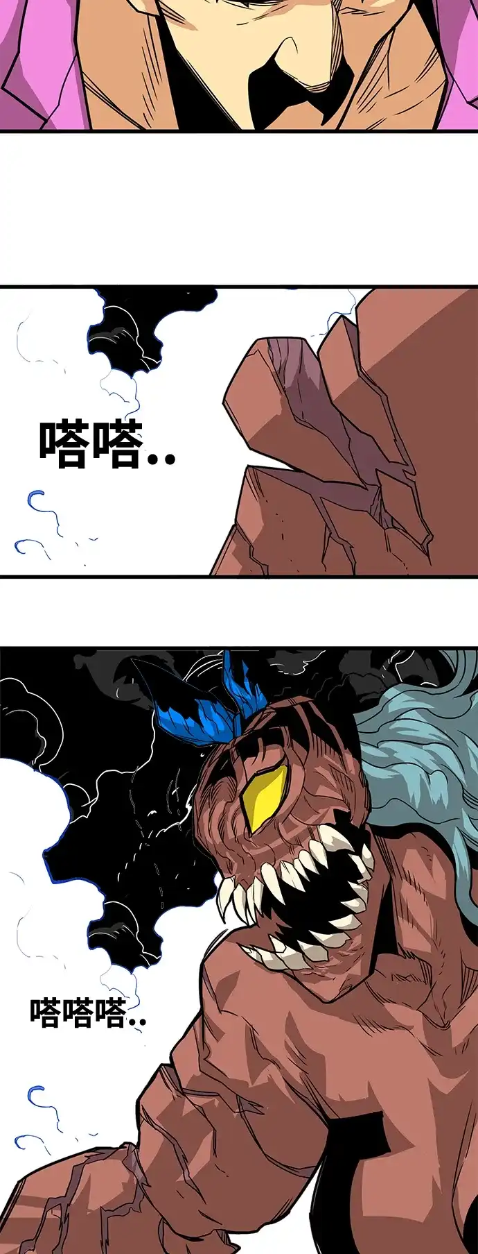 《巨魔猎手》[第3季] 第51话 第47页