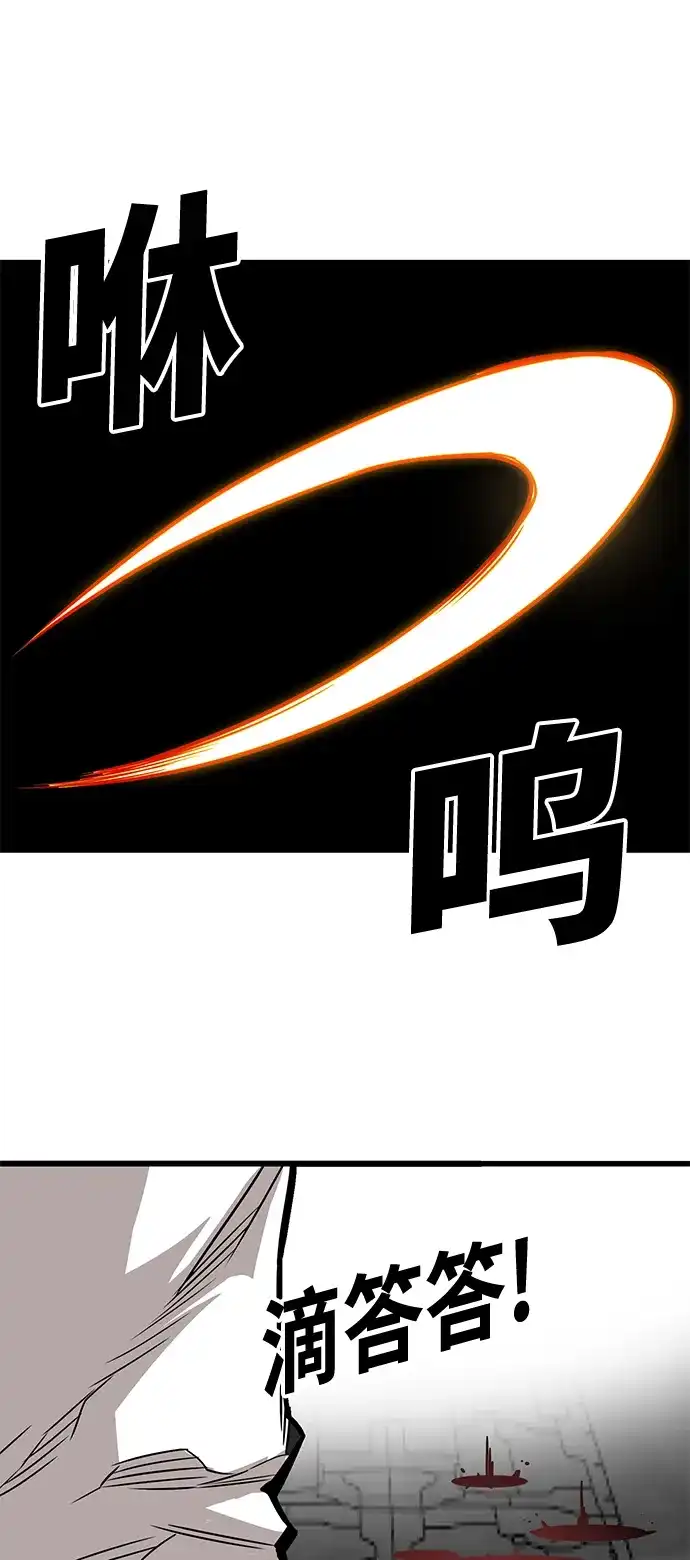 《巨魔猎手》[第3季] 第51话 第2页