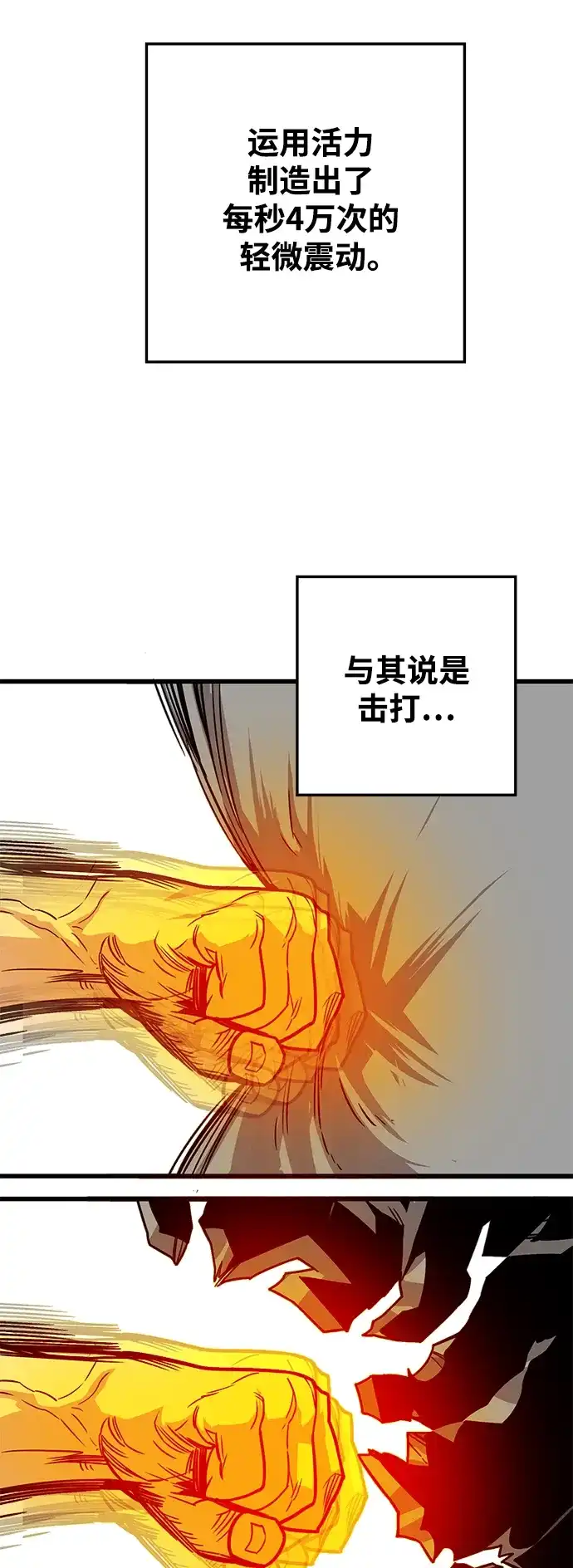 《巨魔猎手》[第3季] 第51话 第24页
