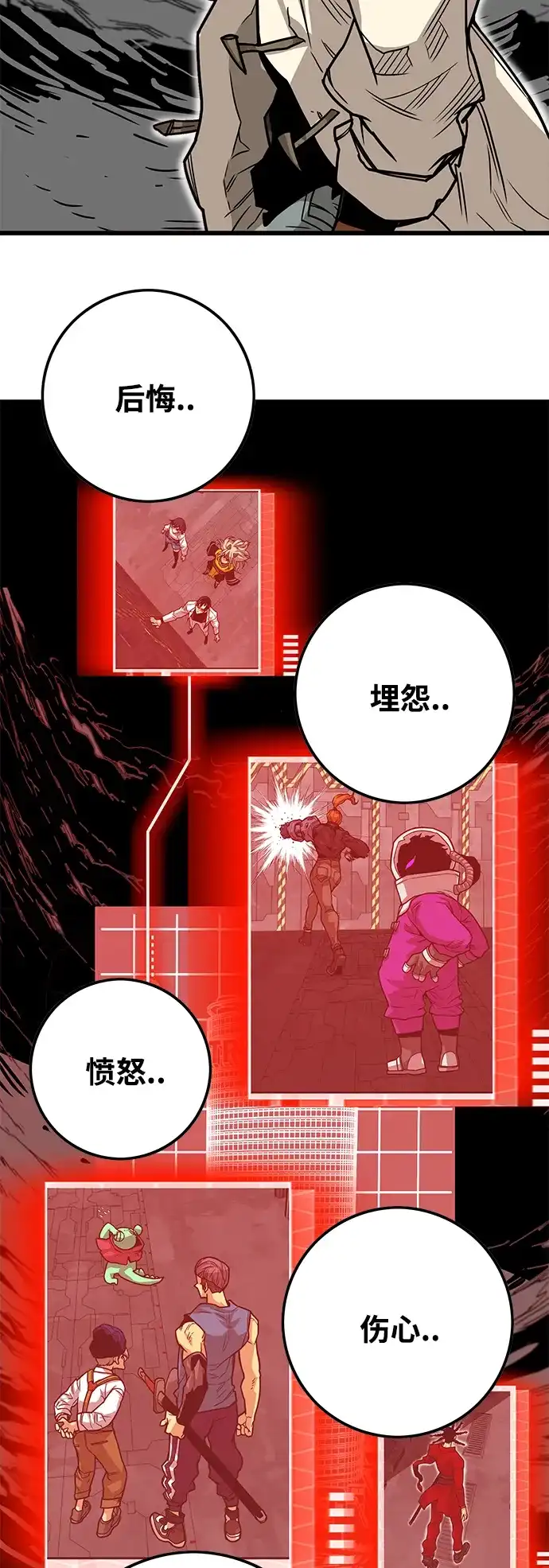 《巨魔猎手》[第3季] 第51话 第63页