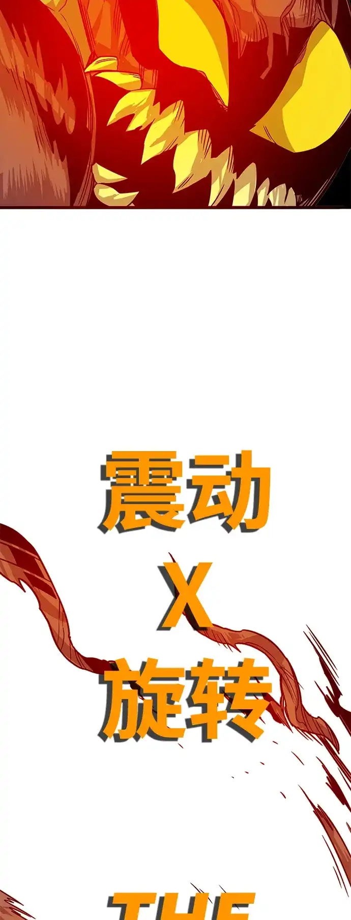 《巨魔猎手》[第3季] 第51话 第35页