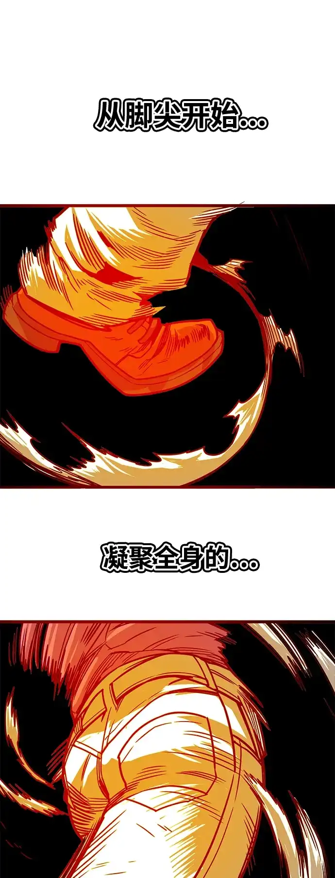 《巨魔猎手》[第3季] 第51话 第32页