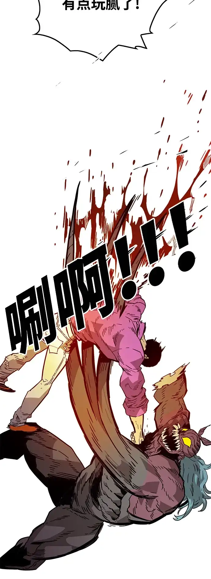 《巨魔猎手》[第3季] 第51话 第28页