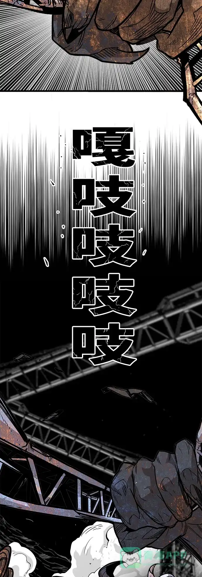 《巨魔猎手》[第3季] 第51话 第66页