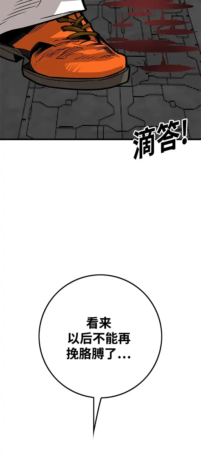 《巨魔猎手》[第3季] 第51话 第3页