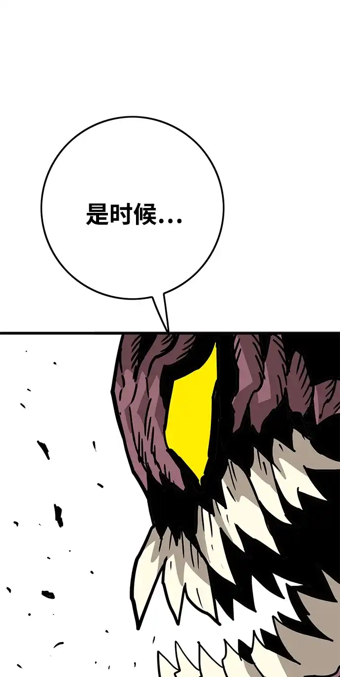 《巨魔猎手》[第3季] 第51话 第29页