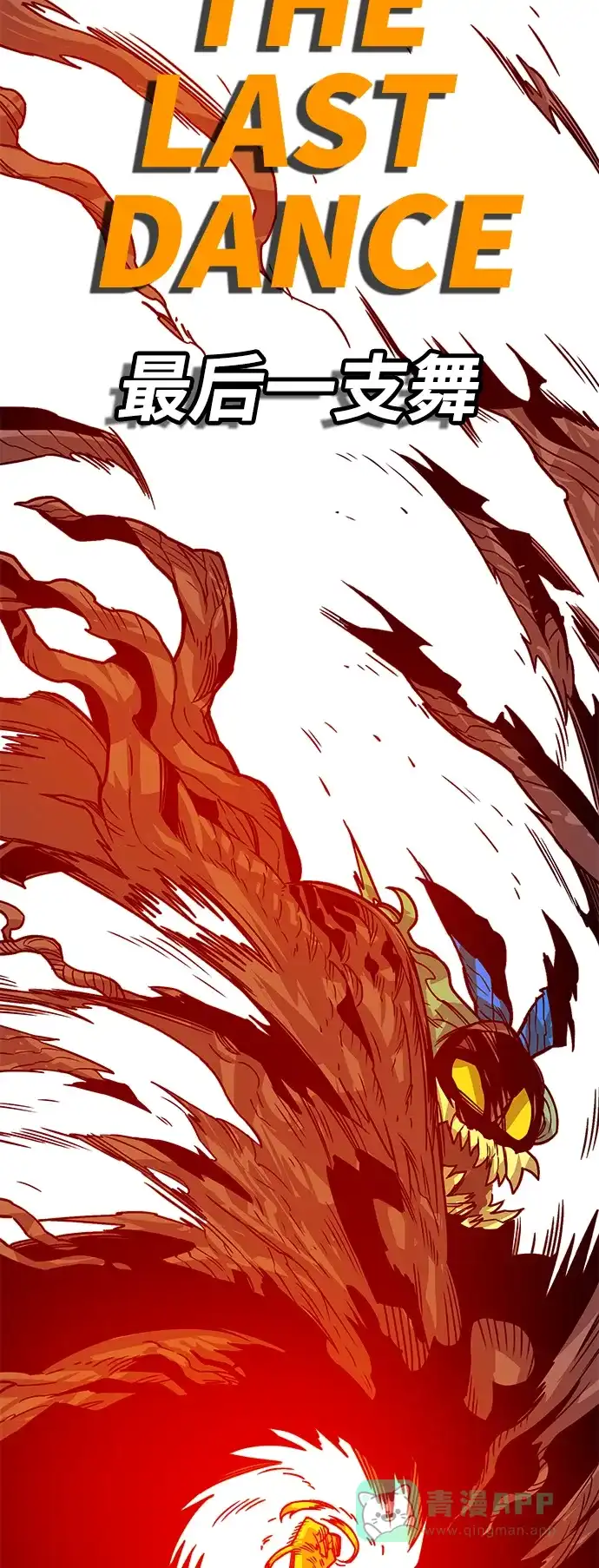 《巨魔猎手》[第3季] 第51话 第36页