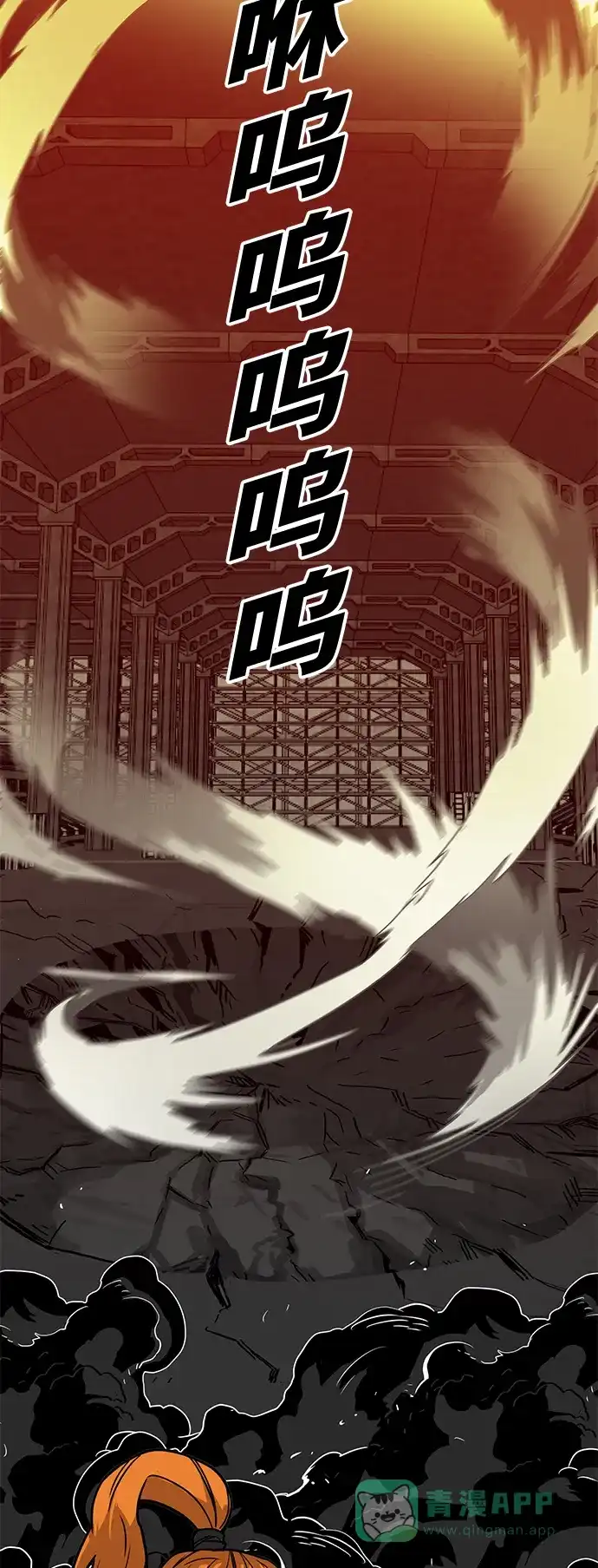 《巨魔猎手》[第3季] 第51话 第41页