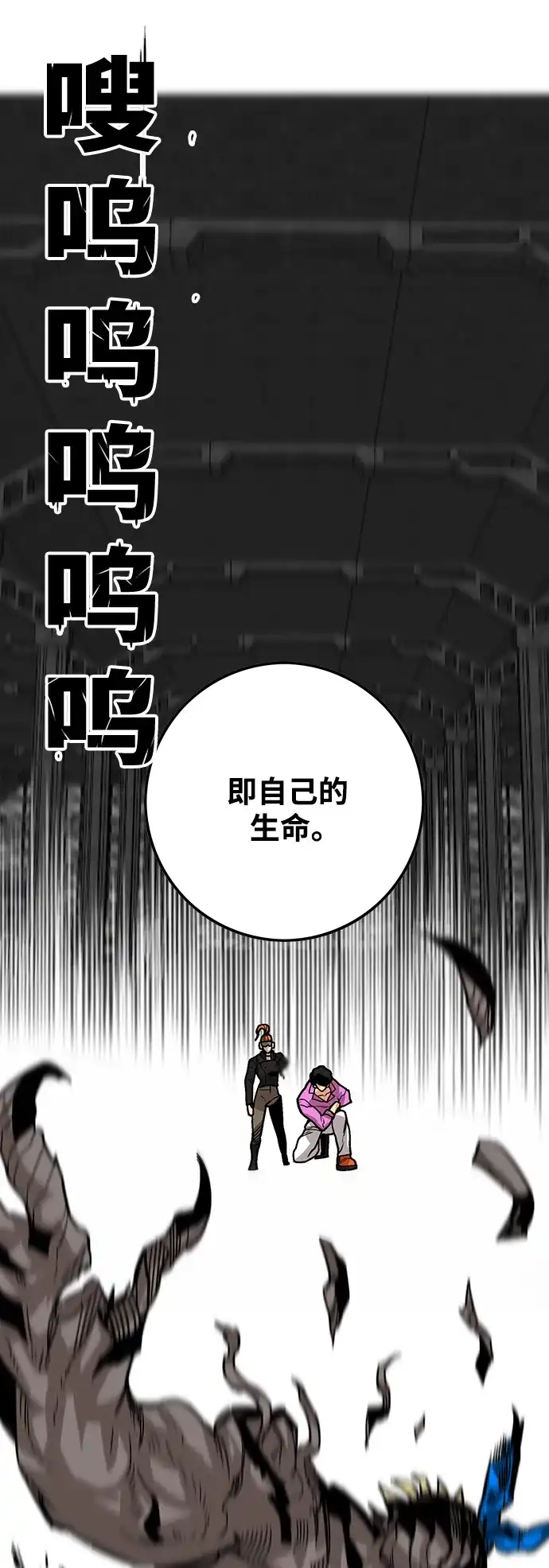 《巨魔猎手》[第3季] 第51话 第50页