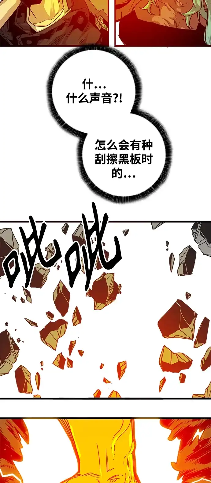 《巨魔猎手》[第3季] 第51话 第12页
