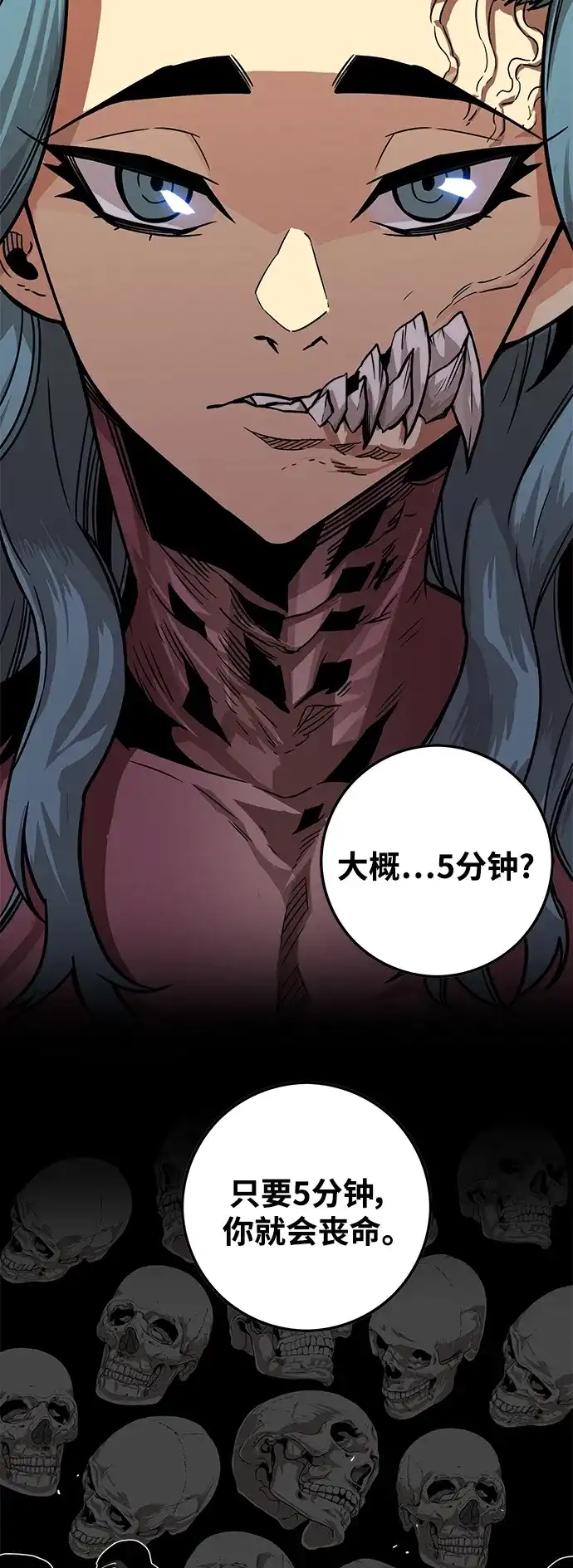 《巨魔猎手》[第3季] 第51话 第8页