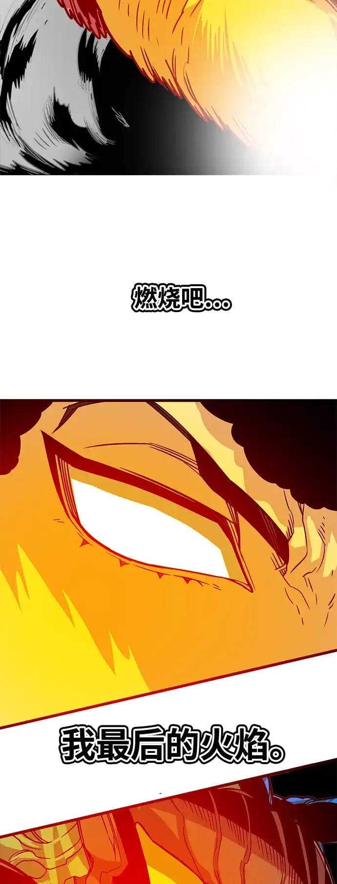 《巨魔猎手》[第3季] 第51话 第34页