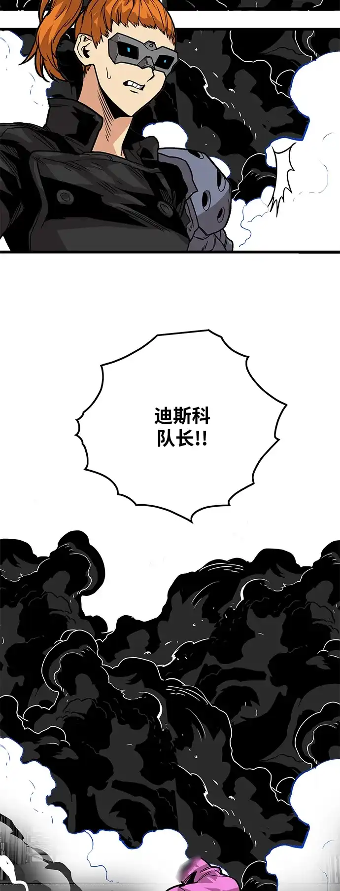 《巨魔猎手》[第3季] 第51话 第42页