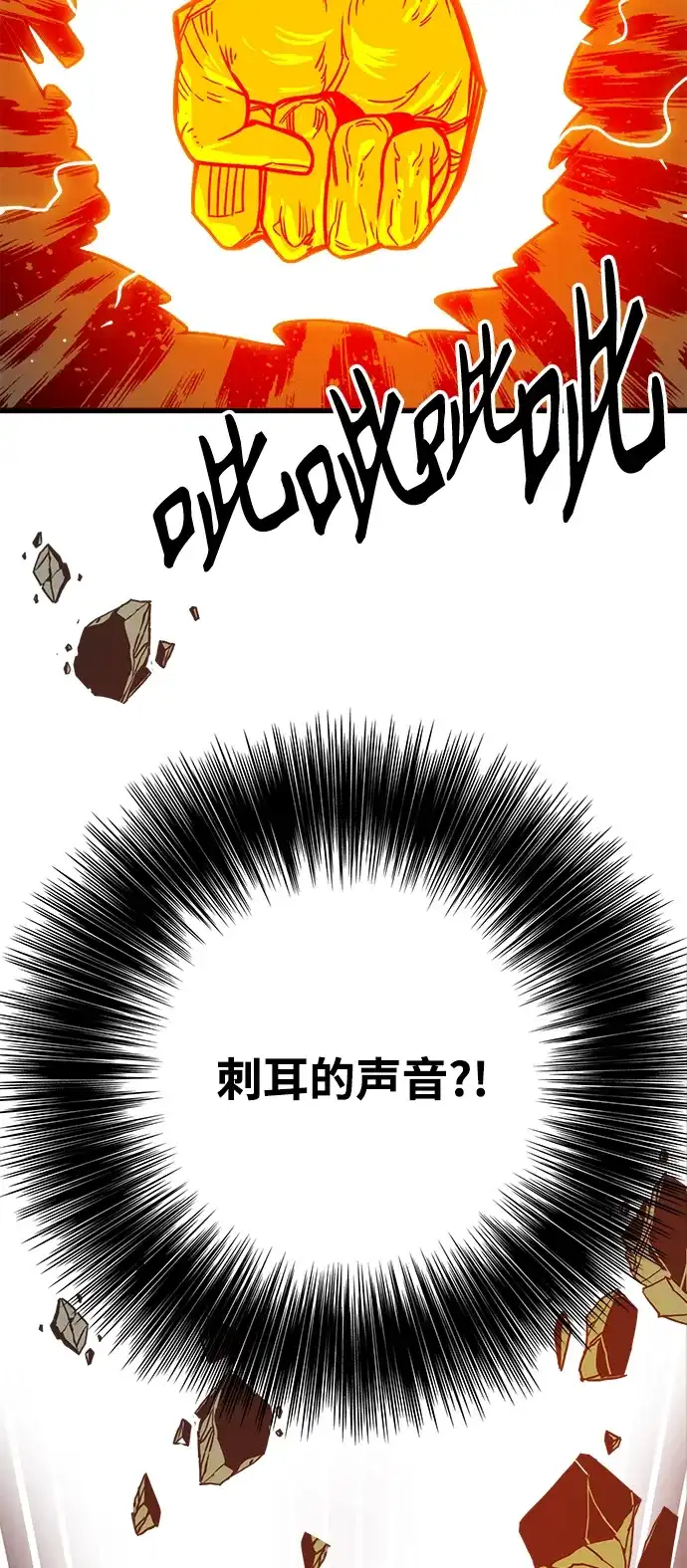 《巨魔猎手》[第3季] 第51话 第13页