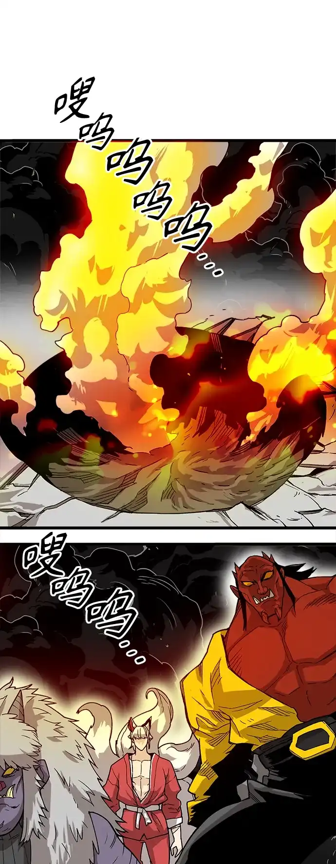 《巨魔猎手》[第4季] 第1话 第97页