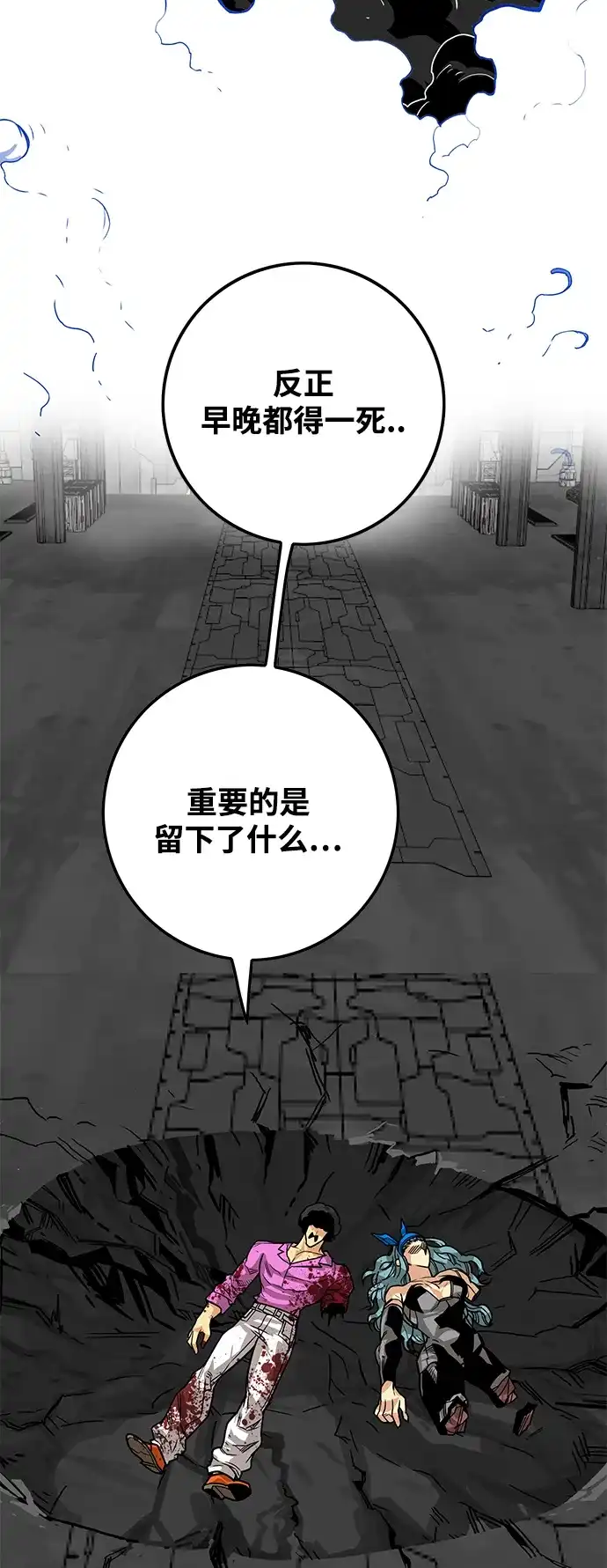 《巨魔猎手》[第4季] 第1话 第82页