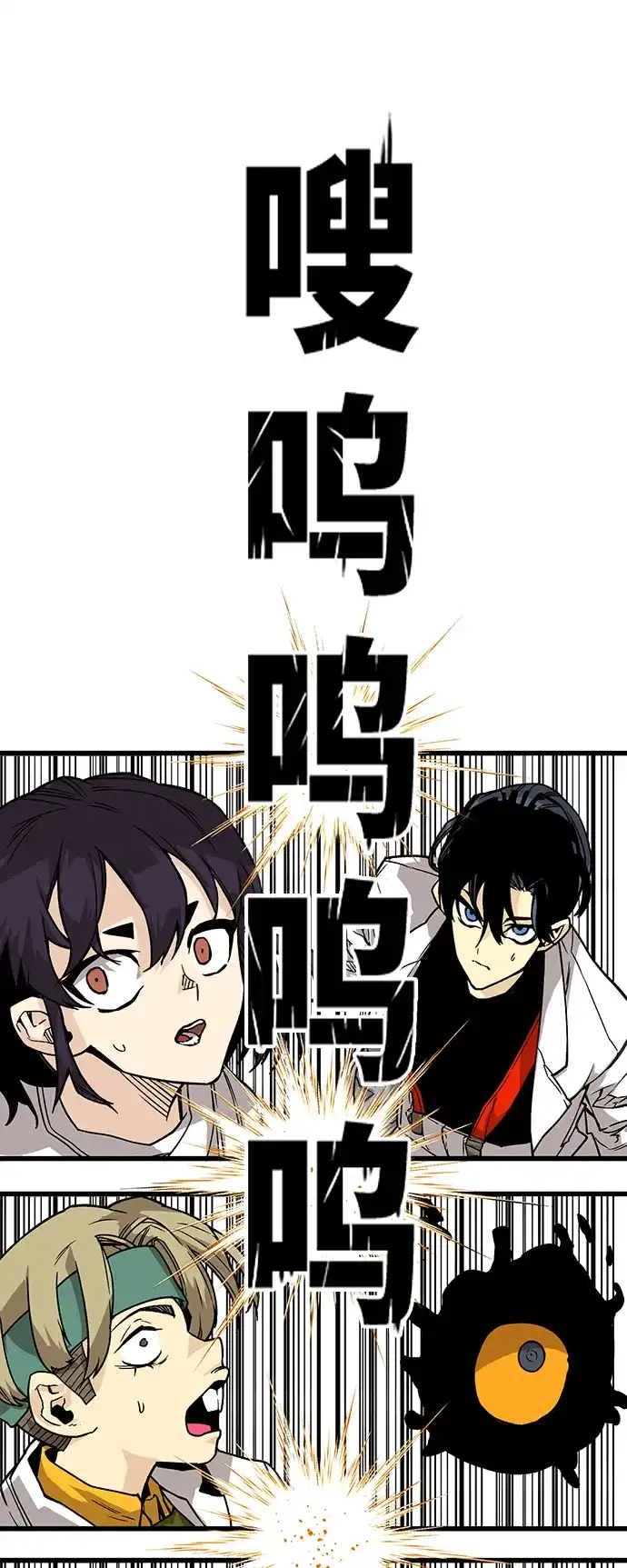 《巨魔猎手》[第4季] 第1话 第90页