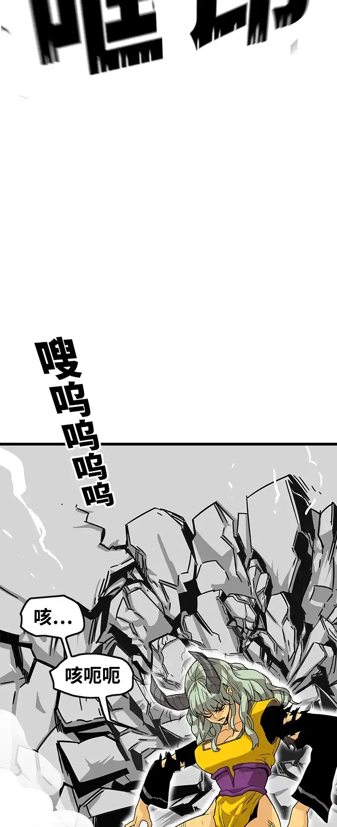 《巨魔猎手》[第4季] 第1话 第48页