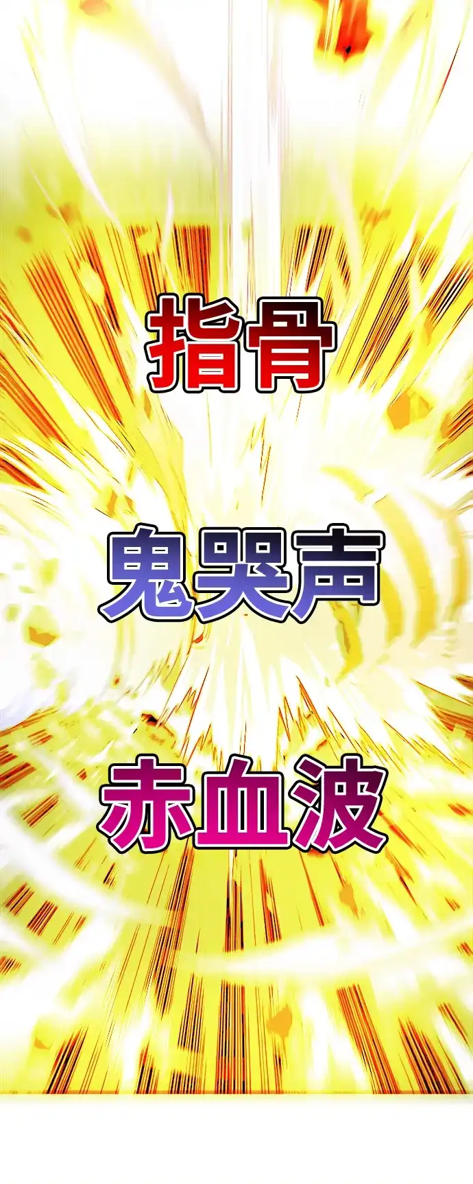 《巨魔猎手》[第4季] 第1话 第65页