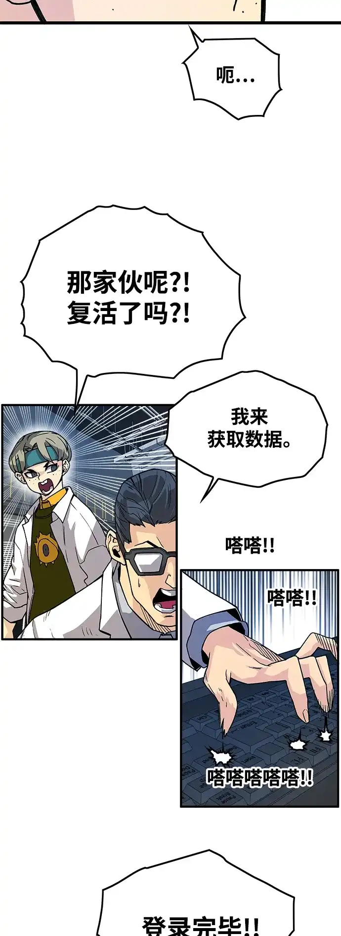 《巨魔猎手》[第4季] 第1话 第13页