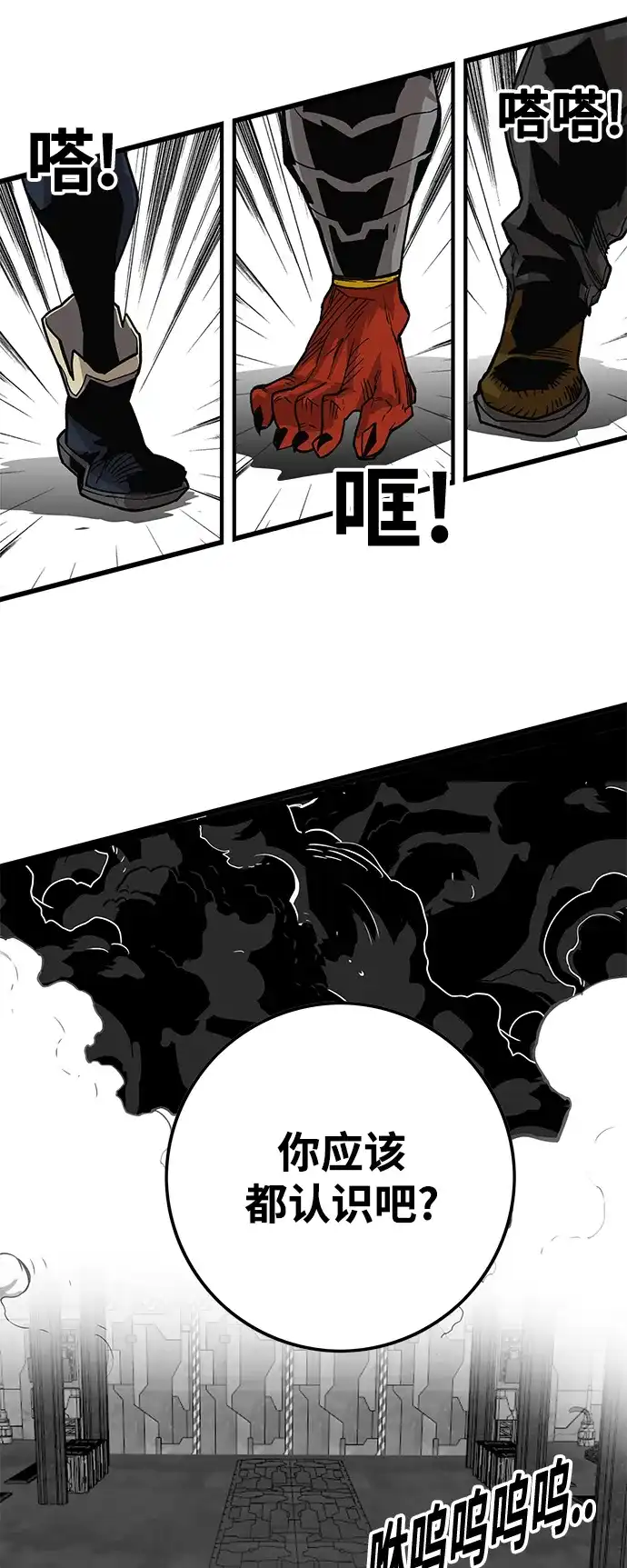 《巨魔猎手》[第4季] 第1话 第59页
