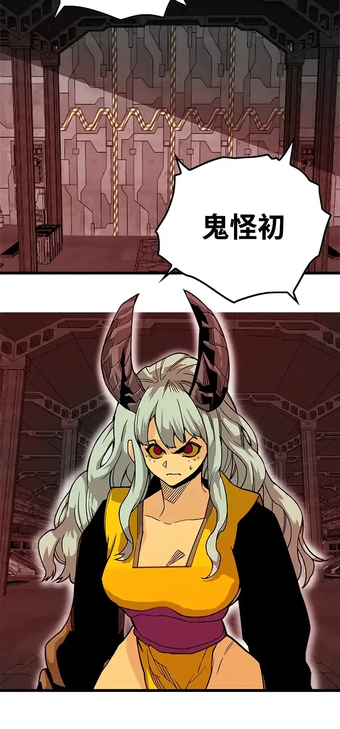 《巨魔猎手》[第4季] 第1话 第23页