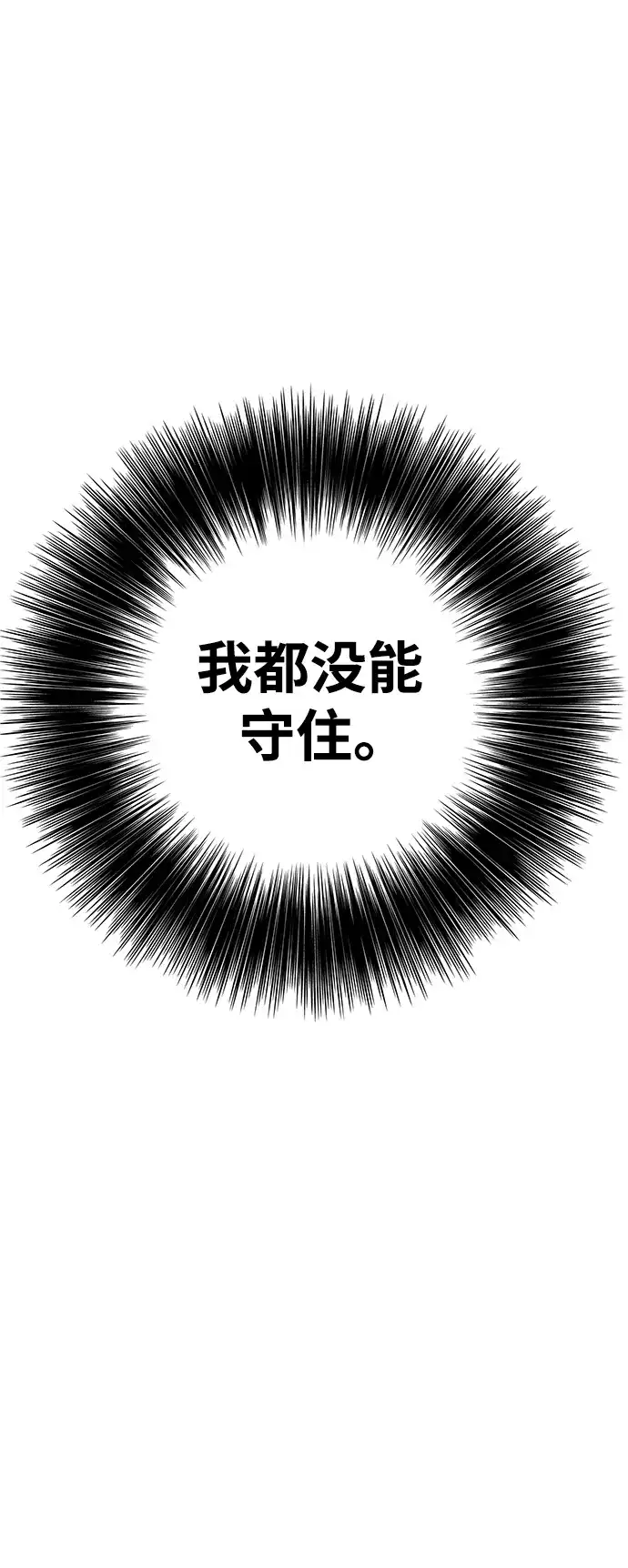 《巨魔猎手》[第4季] 第1话 第80页