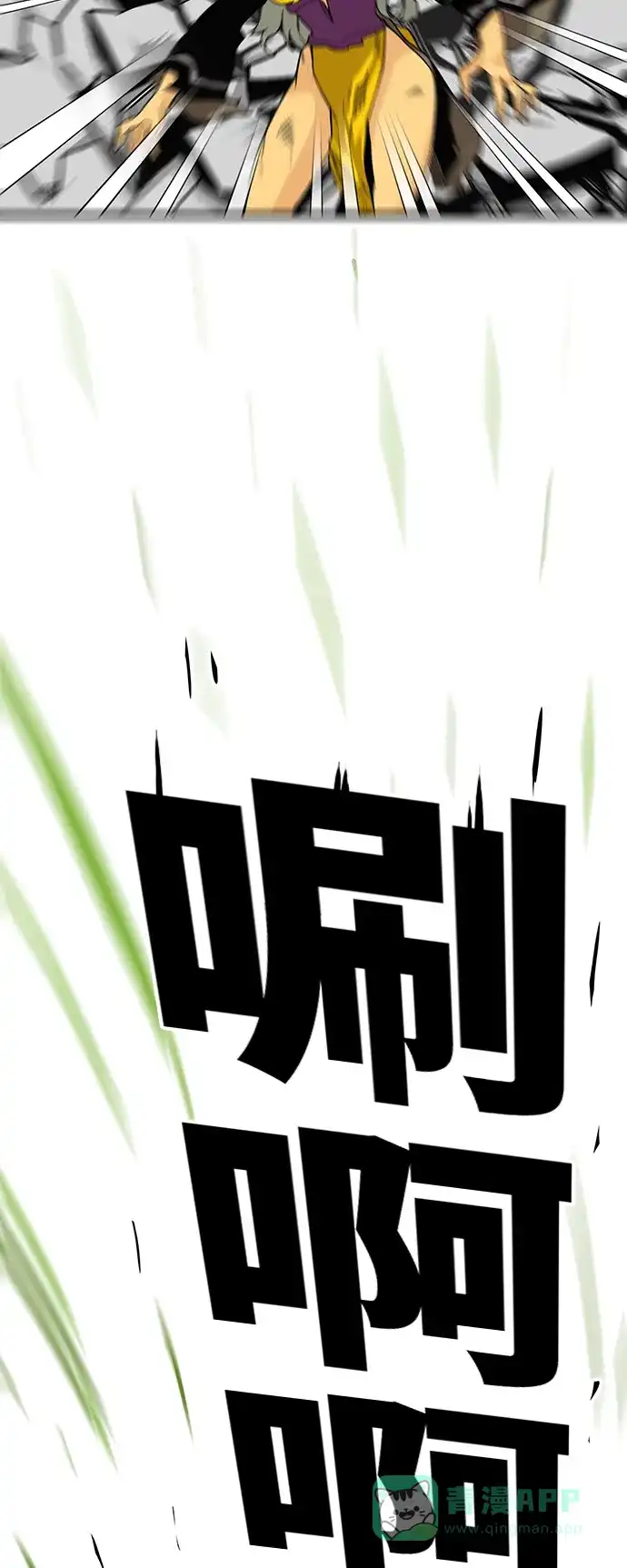 《巨魔猎手》[第4季] 第1话 第56页
