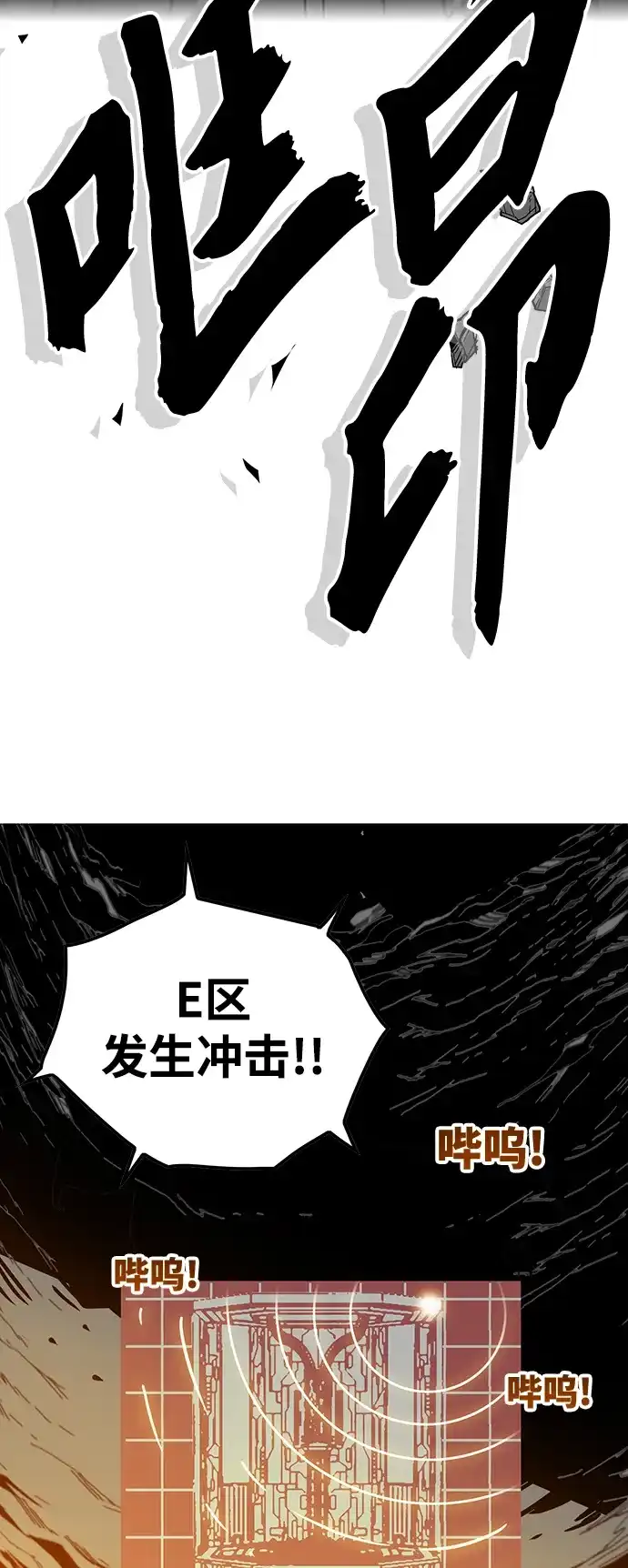 《巨魔猎手》[第4季] 第1话 第93页