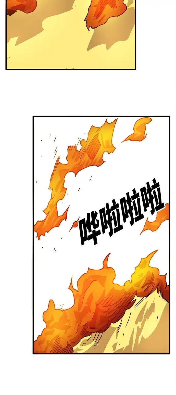 《巨魔猎手》[第4季] 第1话 第30页