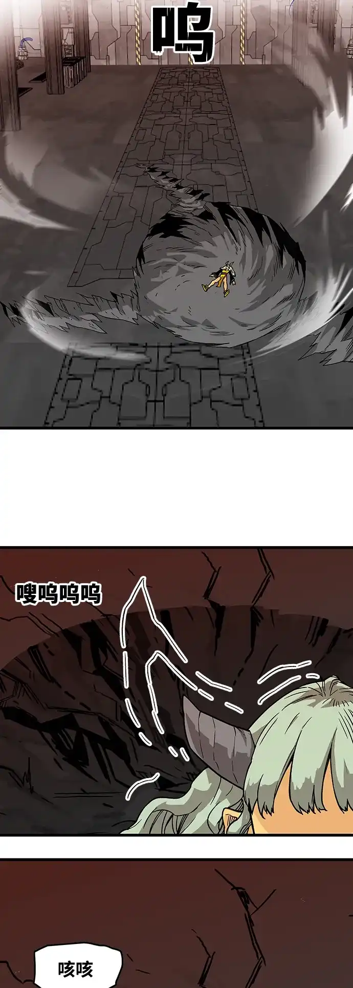 《巨魔猎手》[第4季] 第1话 第68页