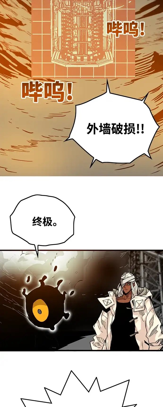 《巨魔猎手》[第4季] 第1话 第94页