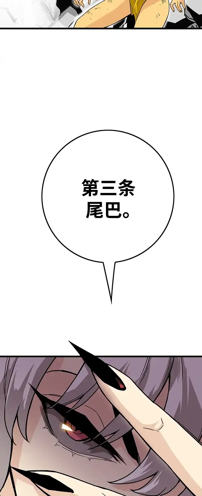 《巨魔猎手》[第4季] 第1话 第49页