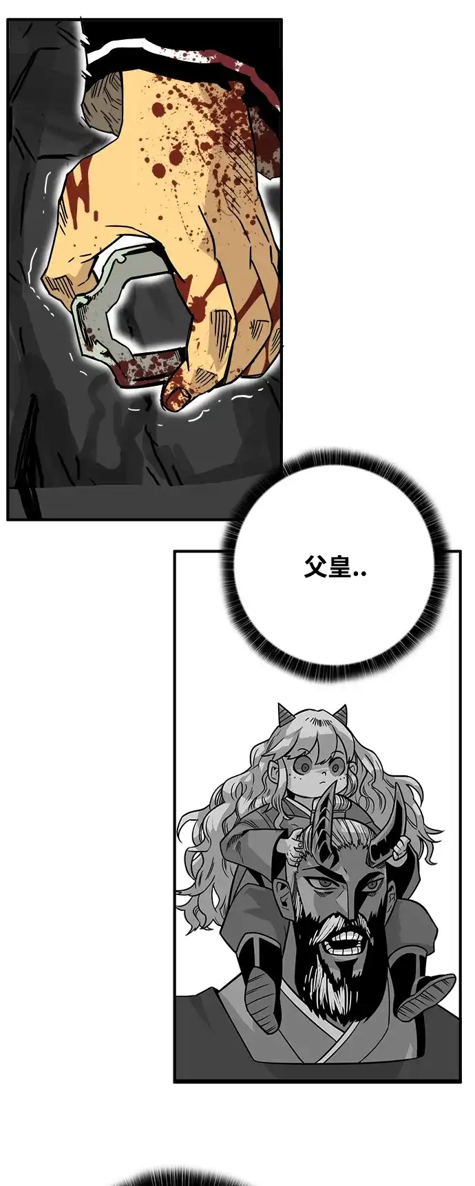 《巨魔猎手》[第4季] 第1话 第78页