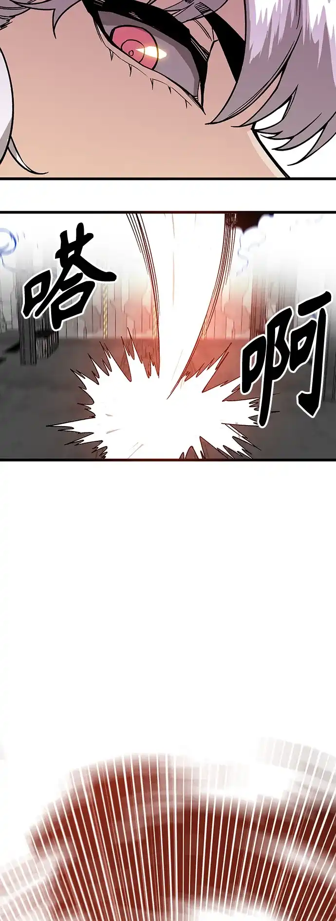 《巨魔猎手》[第4季] 第1话 第74页