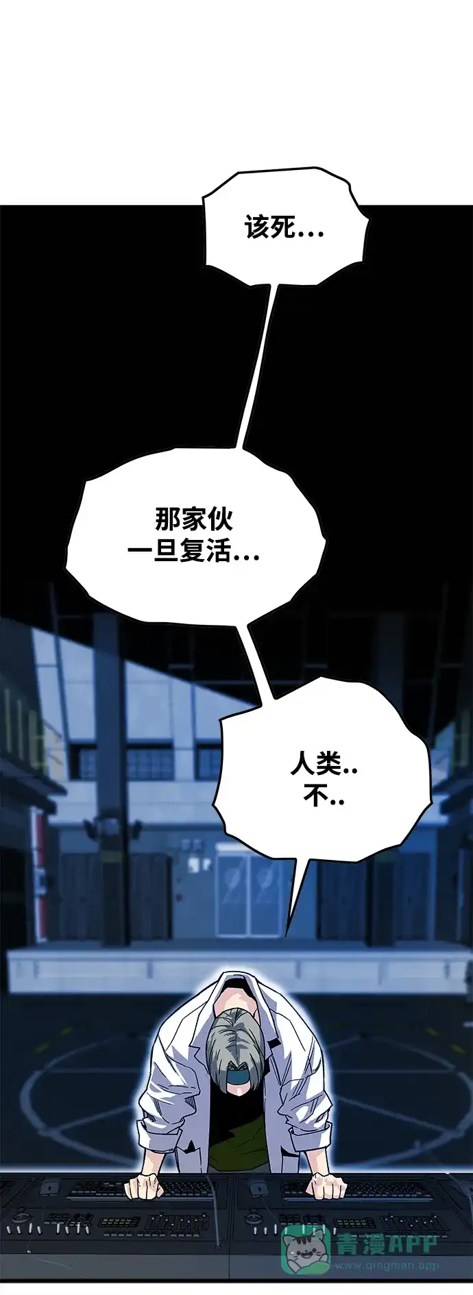 《巨魔猎手》[第4季] 第1话 第16页
