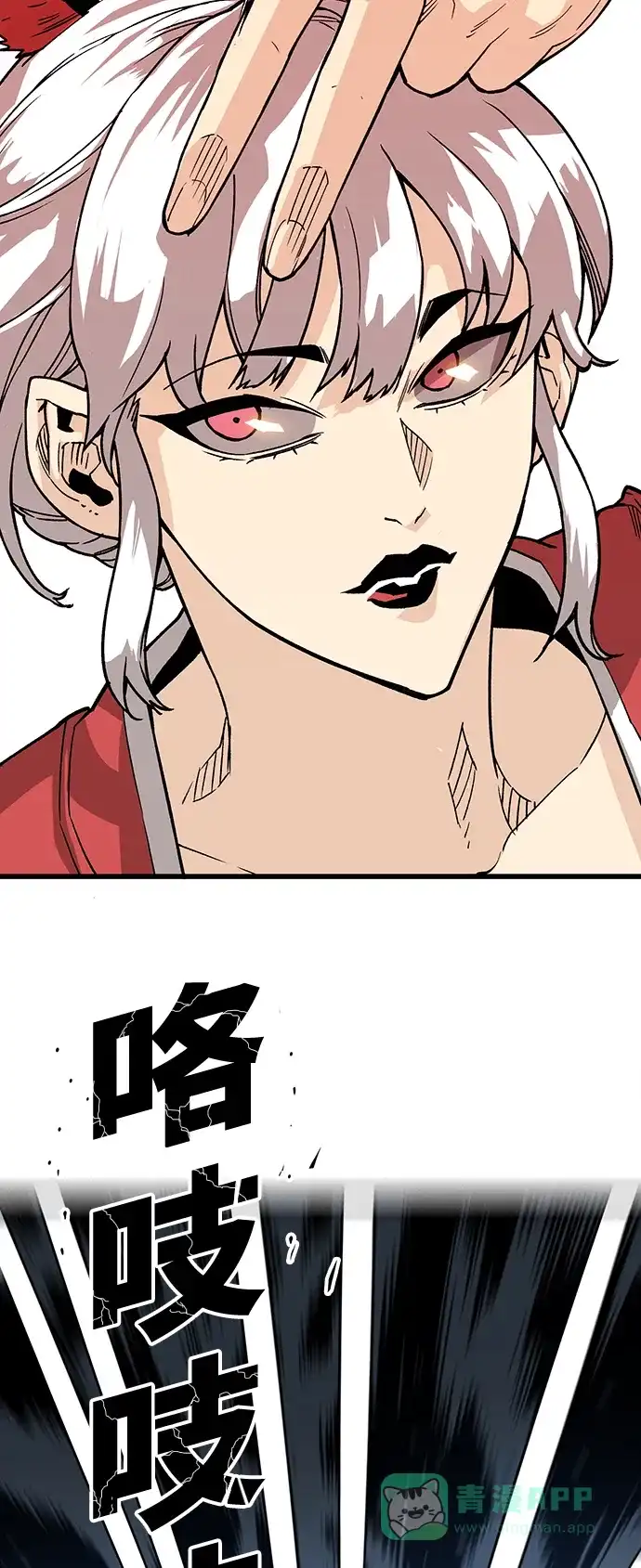 《巨魔猎手》[第4季] 第1话 第41页
