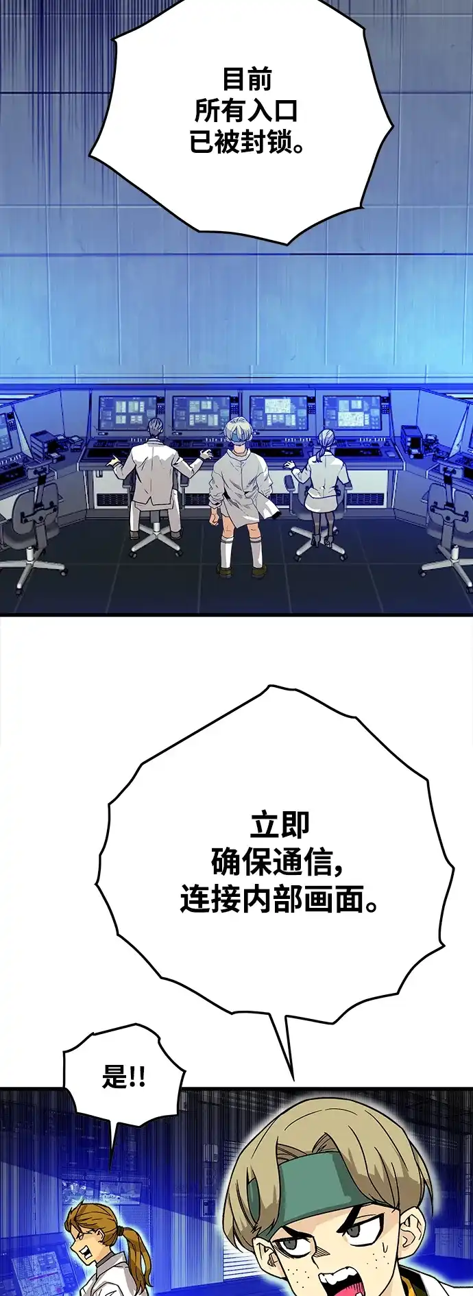 《巨魔猎手》[第4季] 第1话 第10页