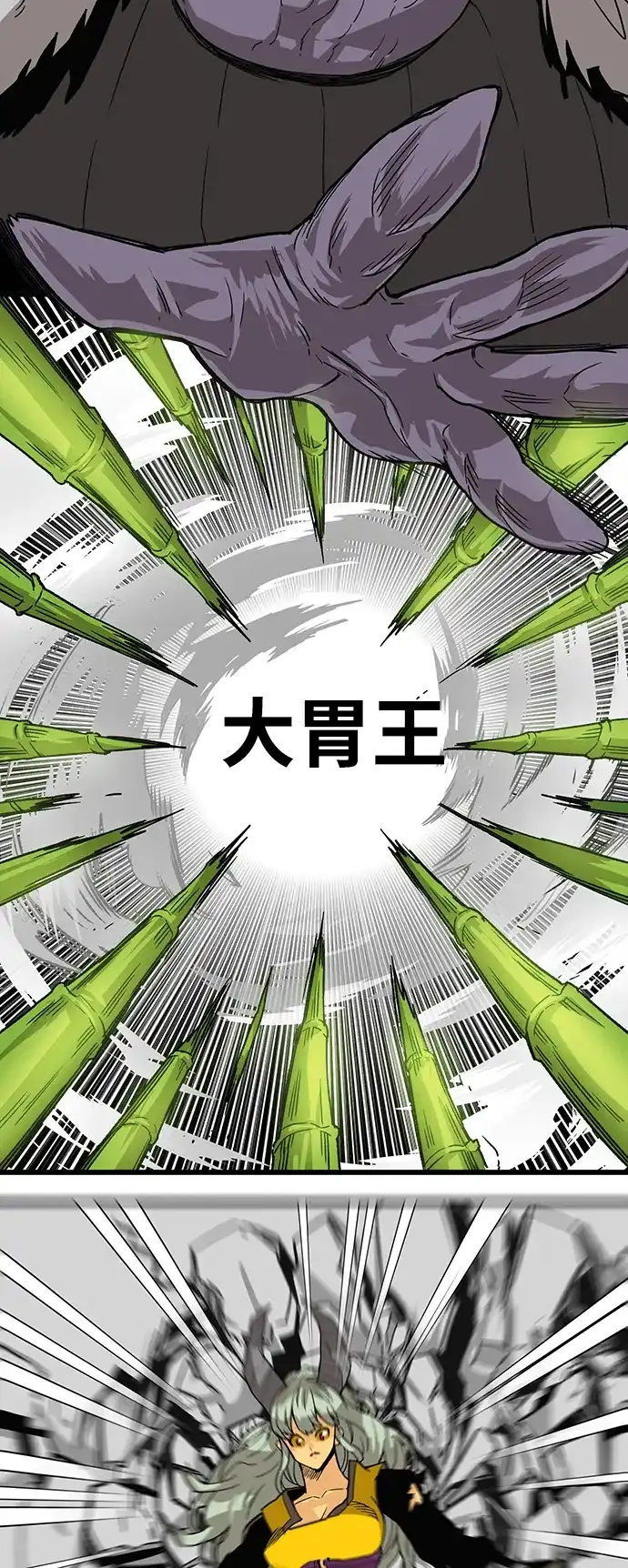 《巨魔猎手》[第4季] 第1话 第55页