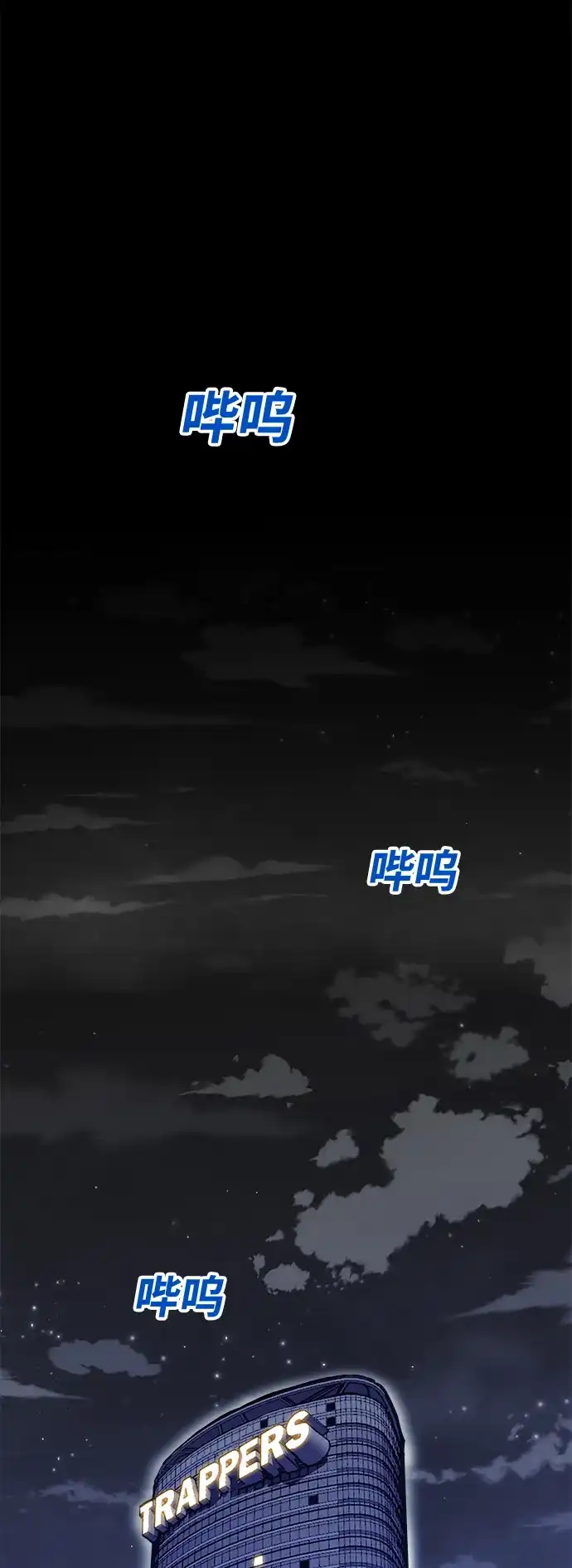 《巨魔猎手》[第4季] 第1话 第2页