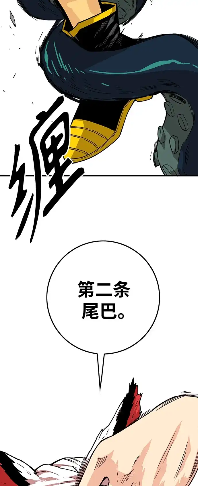 《巨魔猎手》[第4季] 第1话 第40页
