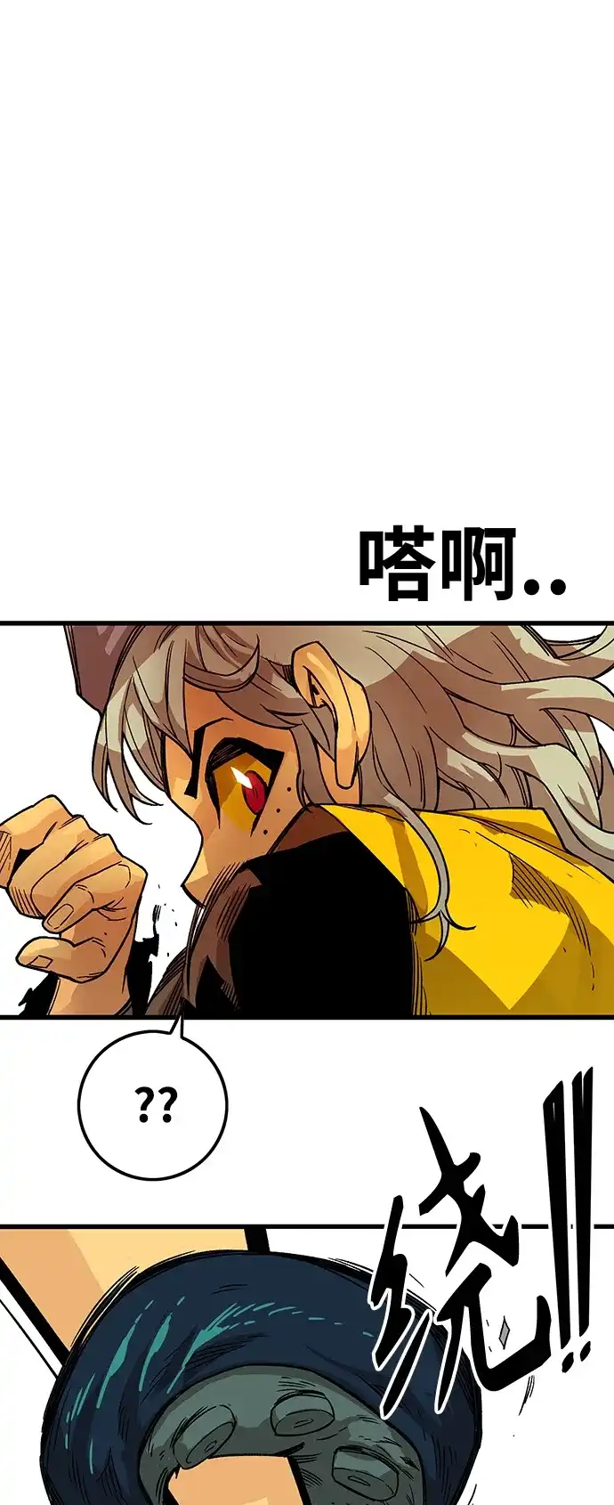 《巨魔猎手》[第4季] 第1话 第39页