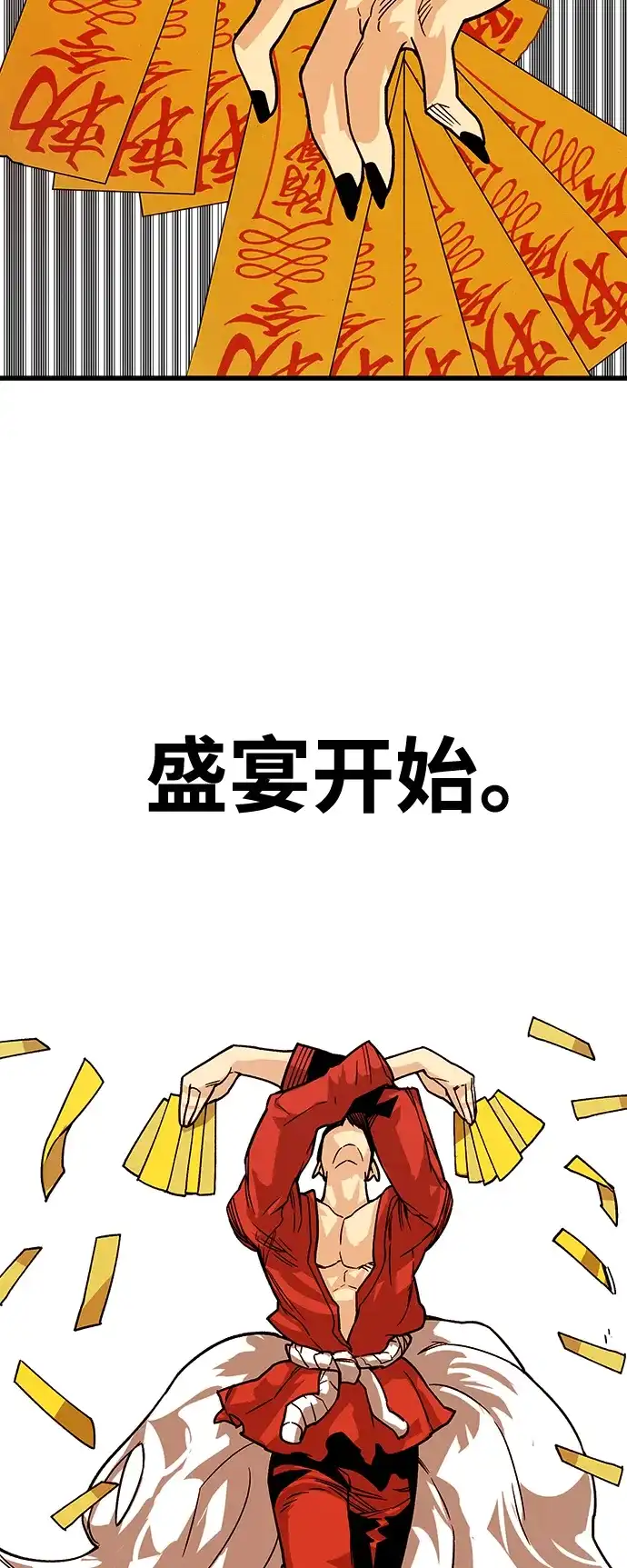 《巨魔猎手》[第4季] 第2话 第55页