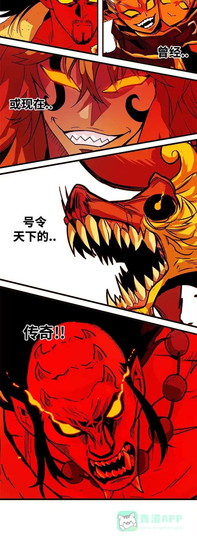 《巨魔猎手》[第4季] 第2话 第31页