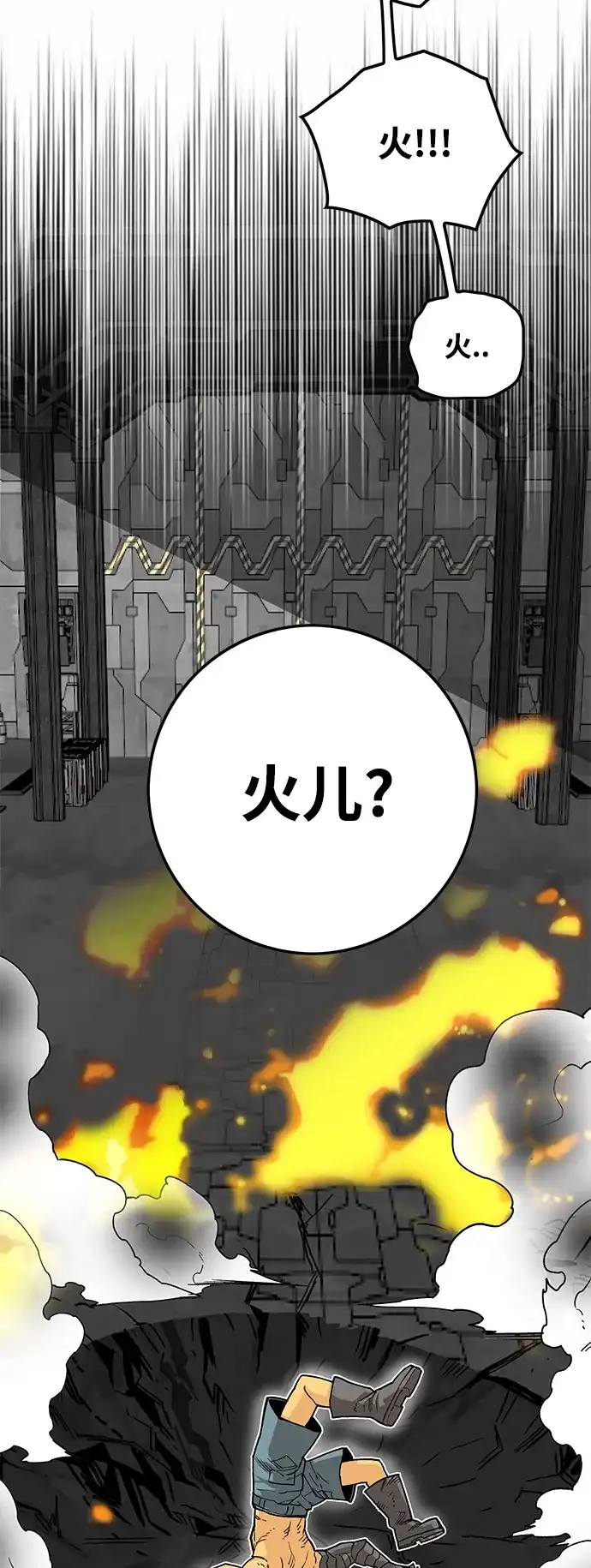 《巨魔猎手》[第4季] 第2话 第7页