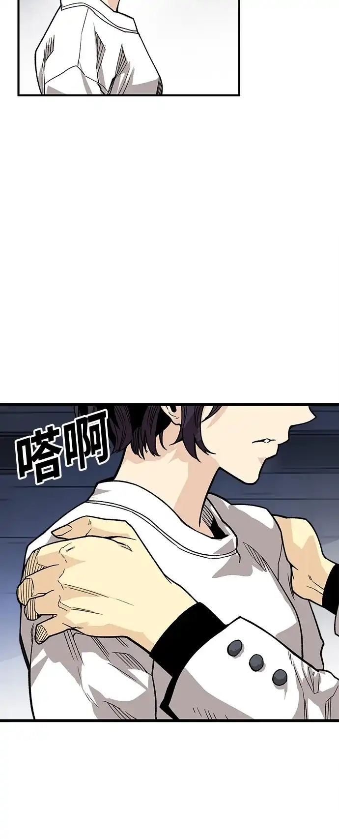 《巨魔猎手》[第4季] 第2话 第79页